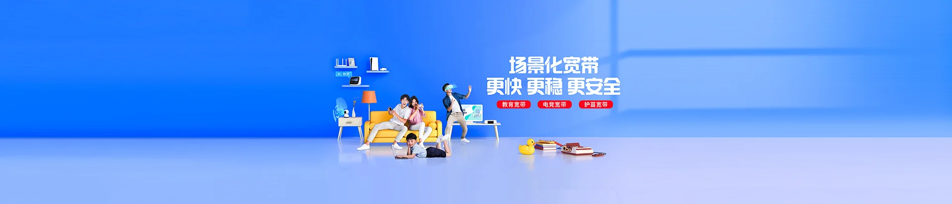 潍坊滨海经济技术开发区移动宽带